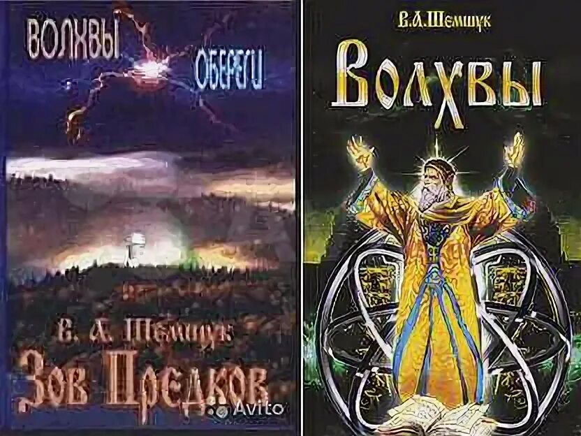 Волхва слушать полностью аудиокнига