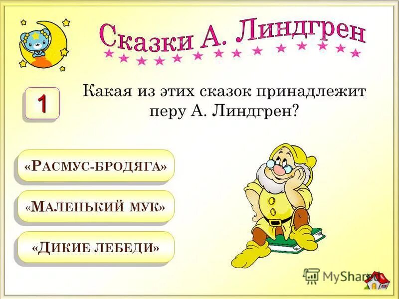 какие сказки принадлежат перу