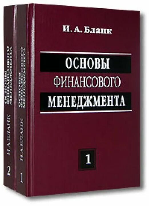 Основы финансов книги. Бланк финансовый менеджмент. Основы финансового менеджмента. Финансовый менеджмент учебник. Учебник основы финансового менеджмента.