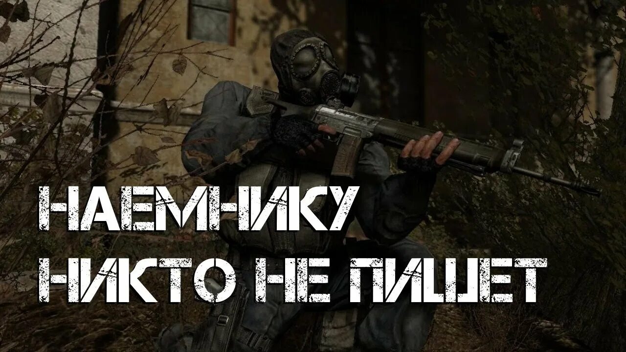 Цитаты наемников