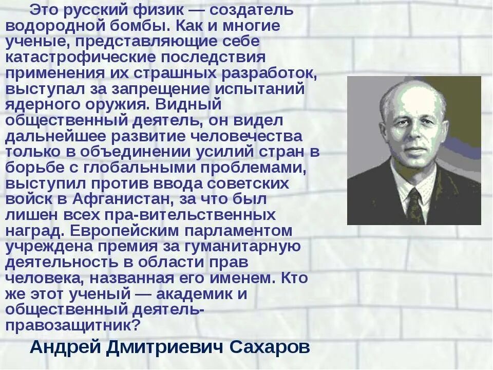 10 русских физиков. Известные научные деятели. Великие русские ученые. Отечественные ученые физики. Выдающиеся русские и советские физики.