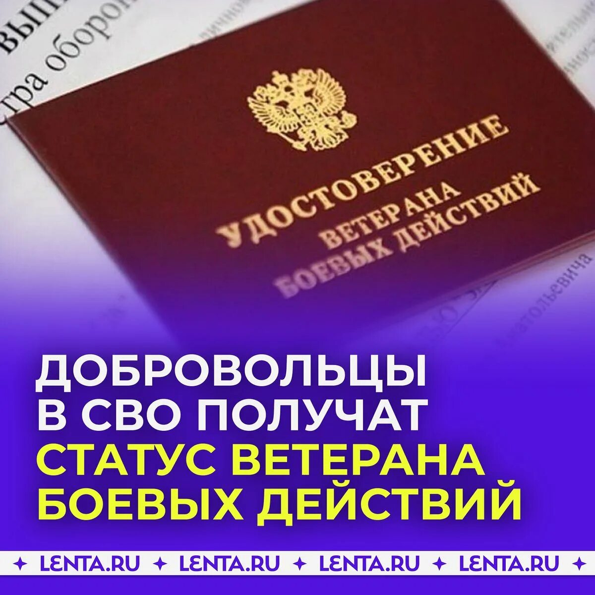 Статус ветерана на украине. Доплата к пенсии. Статус ветерана боевых действий мобилизованным. Кто имеет статус ветерана боевых действий. Льготы добровольцам и ветеранам военных действий.