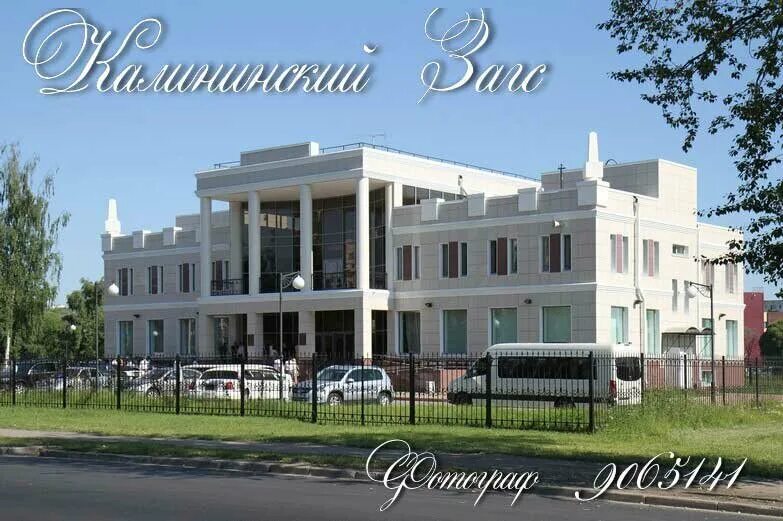 Калининский ЗАГС СПБ Фото