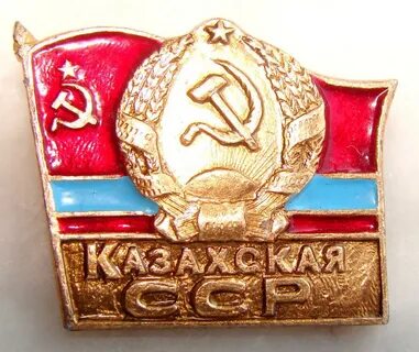 Казахстан асср