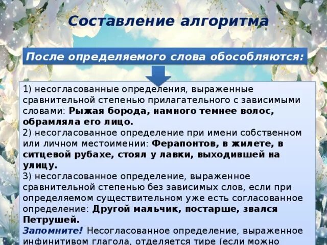 Обособленное определение может быть выражено причастным оборотом - найдено 78 фо