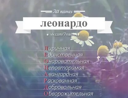 Скрывает имя 6
