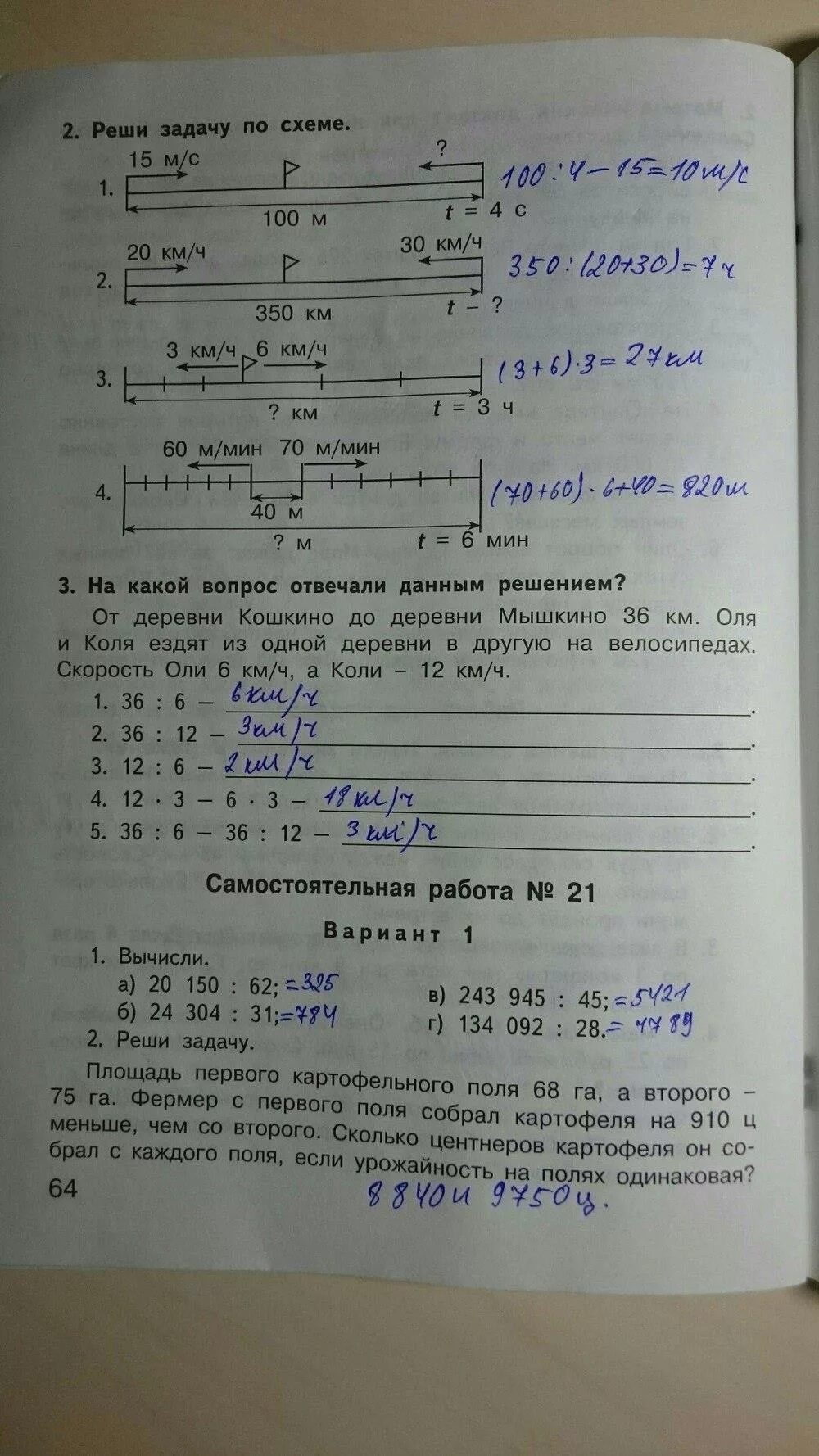 Ситникова ответы контрольные 3 класс. Рабочая тетрадь по математике 2 класс 2 Ситникова ответы стр 4. Рабочая тетрадь по математике 3 класс Ситникова стр 4.