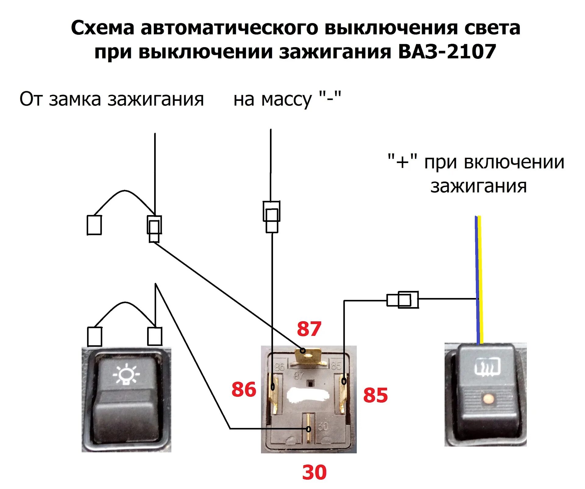 При включение света машина