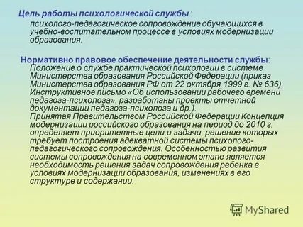 Сопровождение обучающихся