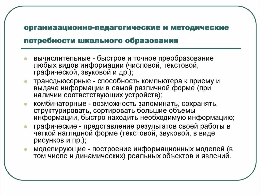 Образовательные потребности педагога примеры. Потребности педагога. Методические потребности педагога. Образовательные потребности педагогов. Профессиональные сообщества педагогов.