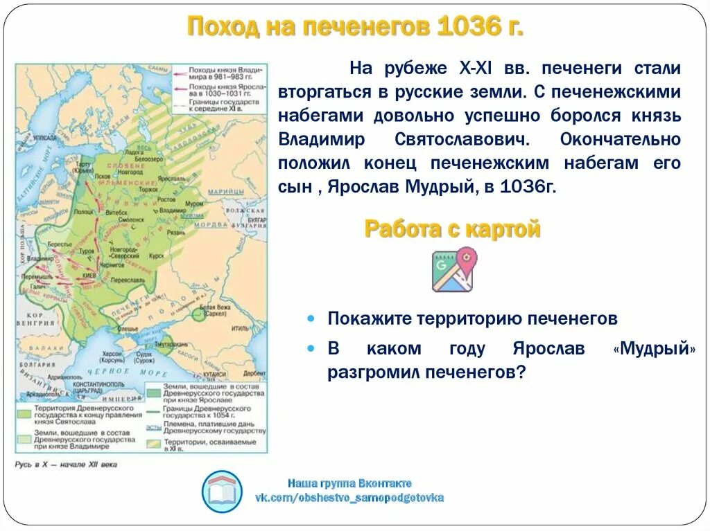 Место разгрома печенегов Ярославом мудрым в 1036 году. Разгром печенегов под Киевом в 1036 г.