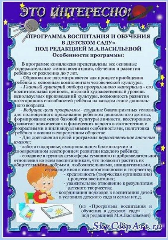 Средняя группа задачи воспитания. Консультации для родителей в детском саду. Наглядная информация для родителей в ДОУ. Консультация для родителей в детском саду старшая группа. Информация в уголок для родителей в ДОУ.