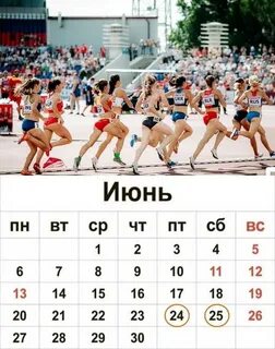 Sports calendar