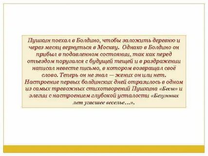 Пушкин поехали