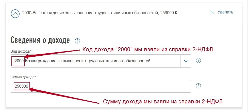 Заполнение 3 НДФЛ В личном кабинете. Заполнить 3 НДФЛ В личном кабинете. Заполнение 3 НДФЛ В личном кабинете налогоплательщика.