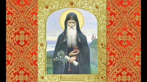 Агапит печерский