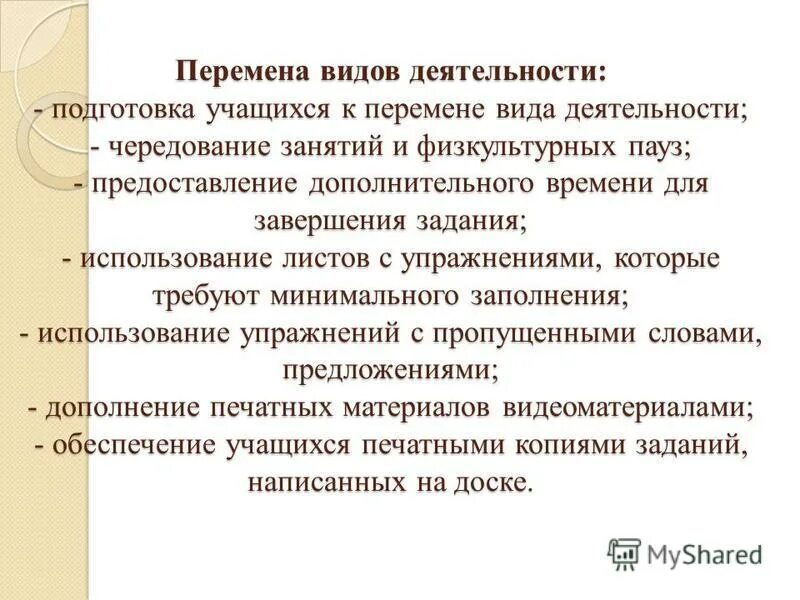 Представление дополнительного времени. Представление дополнительного времени. Дополнительное время. Служебная записка для оплаты сотруднику работы в выходной день. Чередование деятельности.