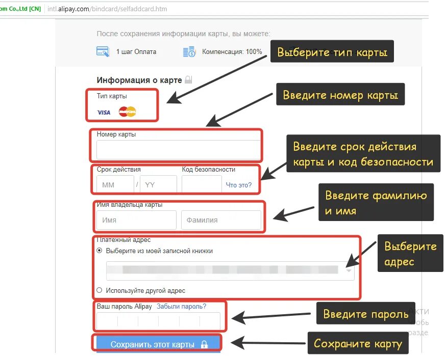 Ввести новую карту. Адрес владельца карты это. Пароль карты. Номер токена на карте. Как вести карту в алиекспрес.