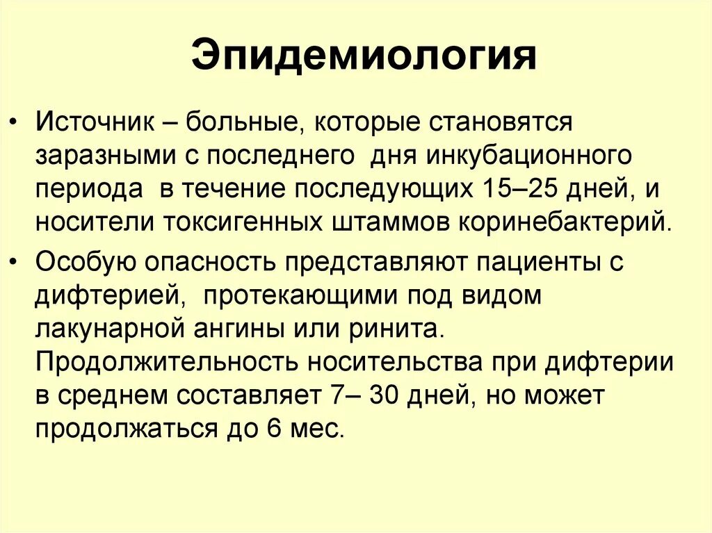 Паротит инкубационный период. Паротит эпидемиология. Эпидемический паротит эпидемиология. Эпидемиология и патогенез паротита. Эпид паротит эпидемиология.