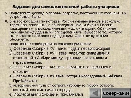 История открытия и освоения сибири