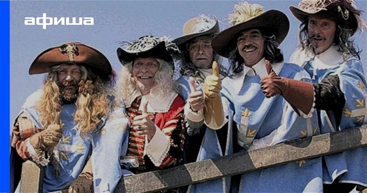 Четыре мушкетера или мочалкой по черепу. Три мушкетера 1993 констанция. "три мушкетера" (les trois mousquetaires). Боярский мушкетер. Четыре мушкетера или мочалкой по черепу.