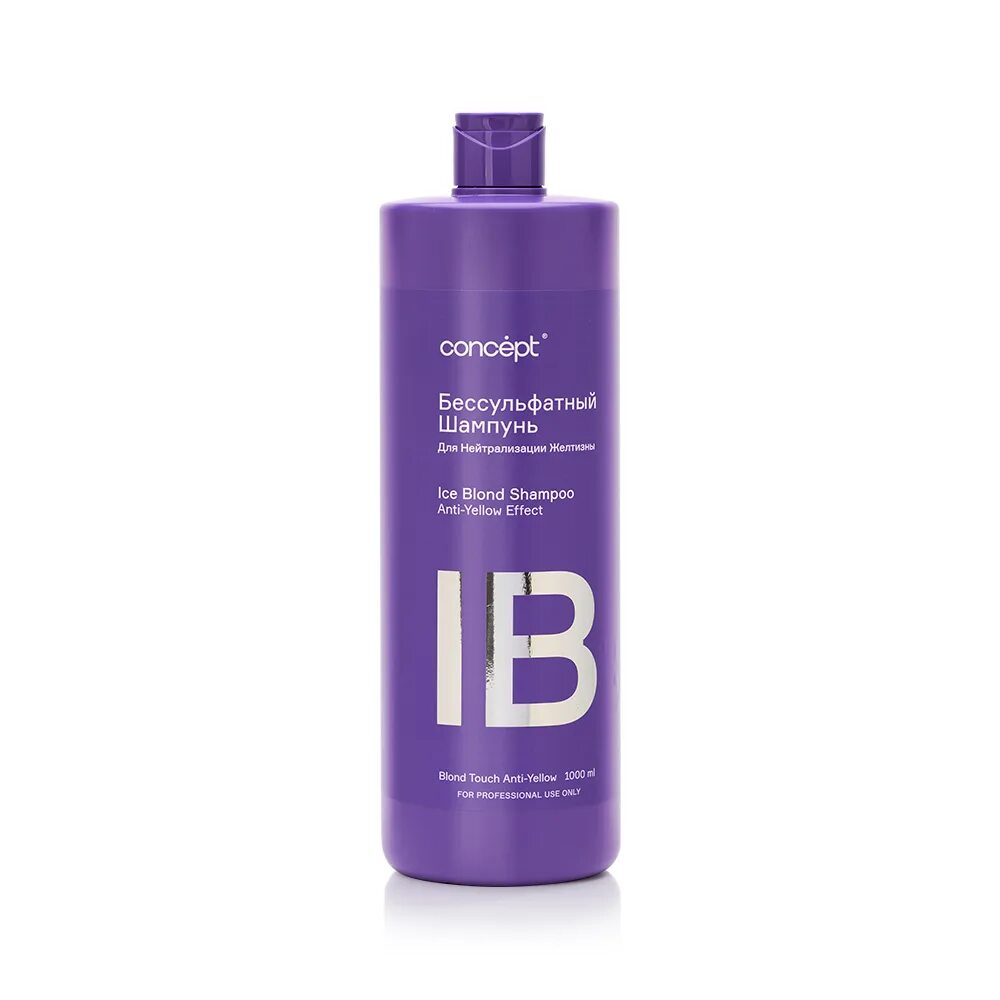 Blonde shampoo. Шампунь бессульфатный для нейтрализации желтизны 1000 мл Ice blond Concept. Шампунь Concept Ice blond бессульфатный 300 мл. Шампунь бессульфатный для нейтрализации желтизны 300 мл Ice blond Concept. Шампунь для нейтрализации желтизны волос Concept.