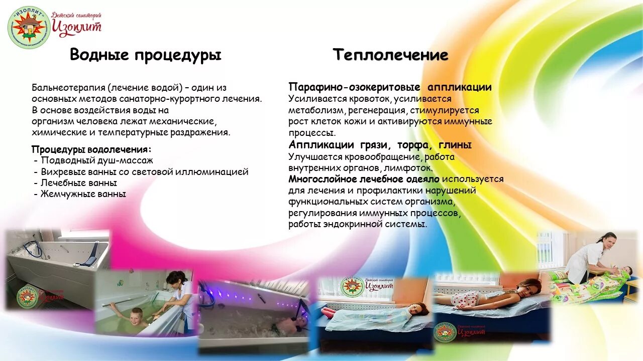 санаторий алатырь детский. задачи детского санатория. противотуберкулезный санаторий маяк оренбург. задачи детского санатория. документы в санаторий.
