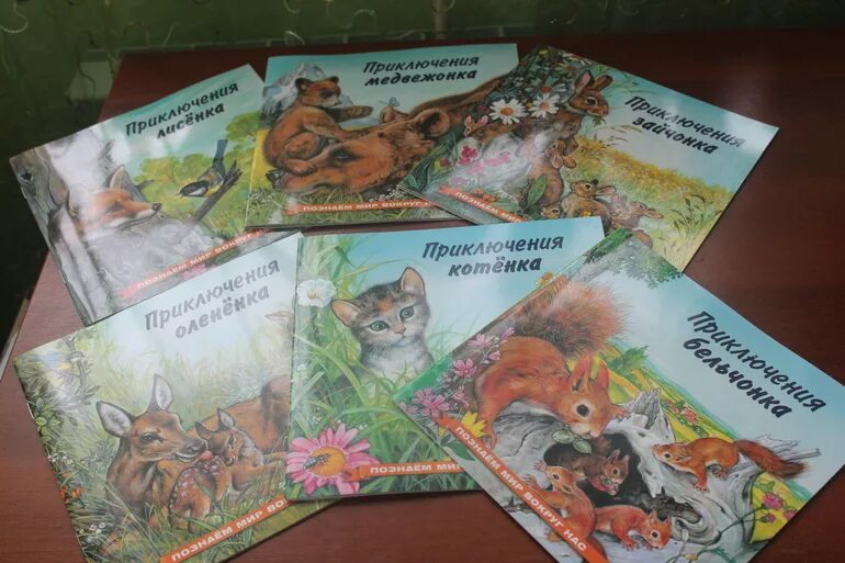 Книга приключения животных. Книги про приключения с животными. Детские книги приключения. Книги про приключения зверей.
