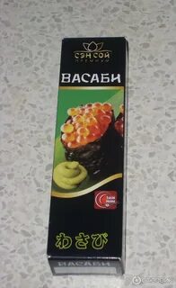 Васаби sen soy