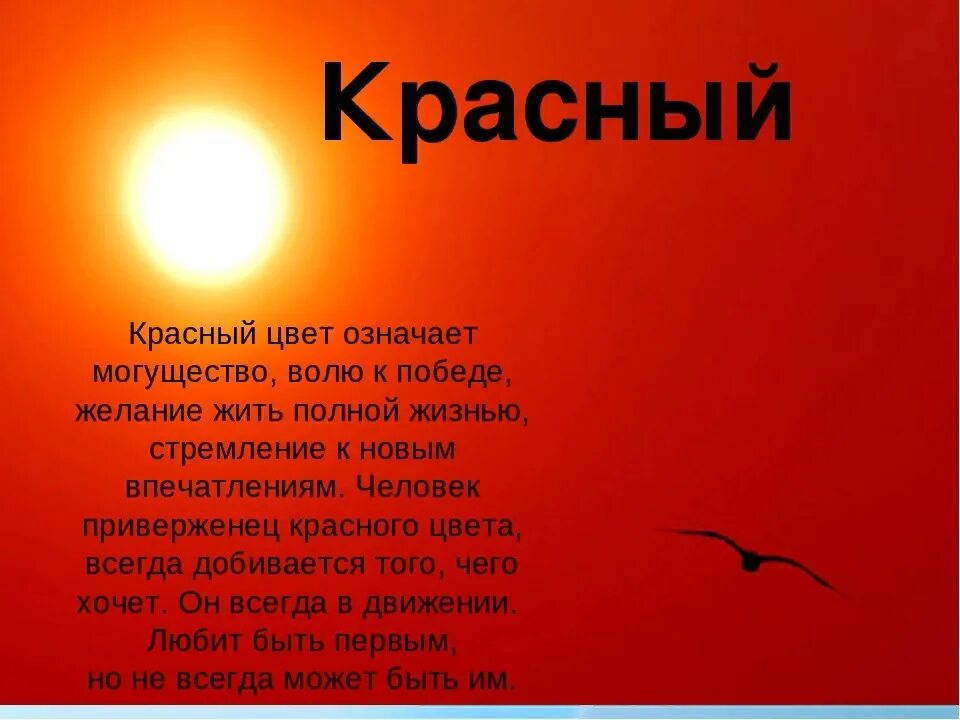 Стихотворение про красное. Стих про красный цвет. Стишки про красный цвет. Цитаты про красный цвет. Красные СТХТ.