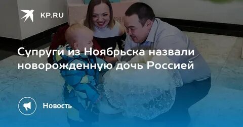 Как петросян назвал новорожденную дочку