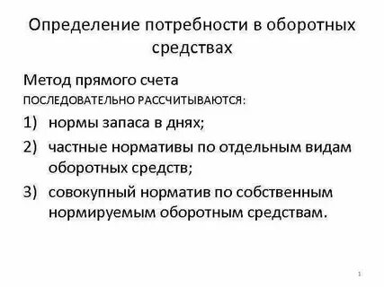 Каким образом определяется потребность в сиз
