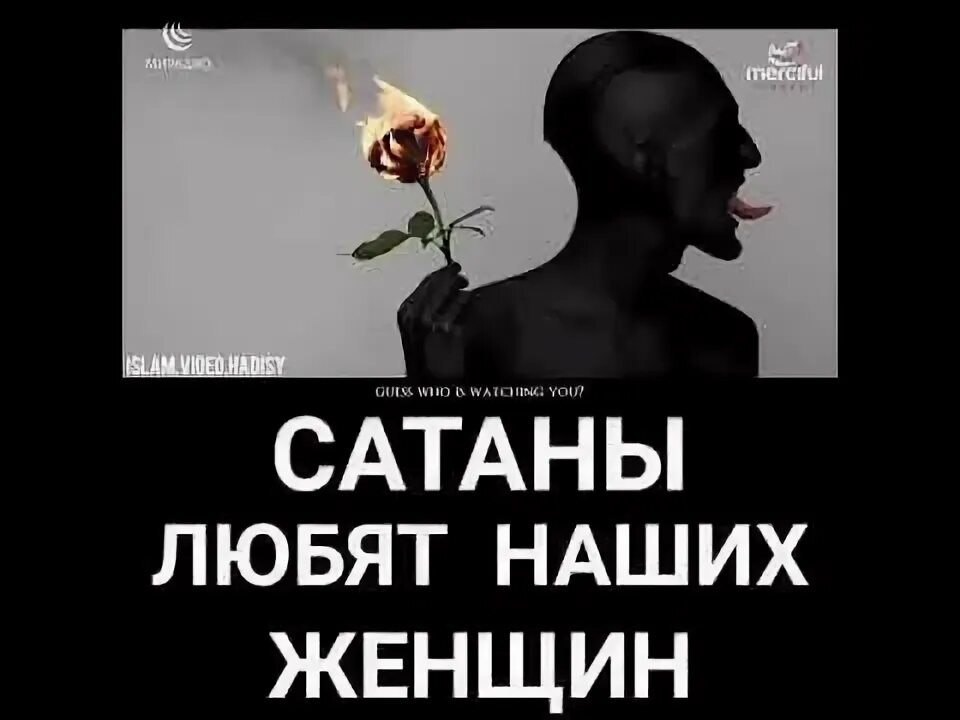 Меня любит сатана песня. Сатана любит. Обожаю сатанизма. Что не любит сатана. Полюбила сатану.