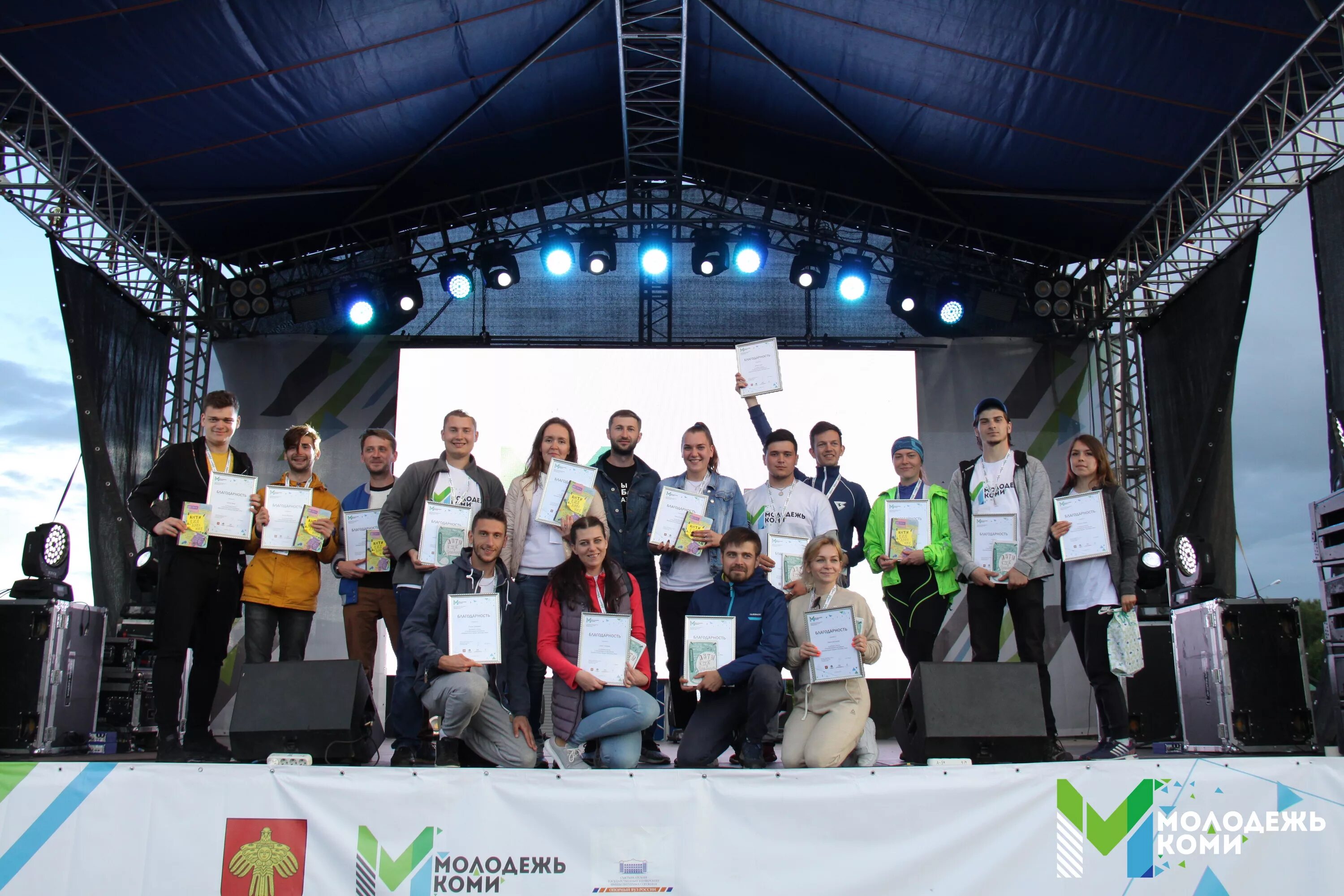 год молодежи коми. 2023 год в республике коми объявлен годом молодежи. год молодежи в коми 2023. год молодежи коми 2013. год молодежи коми.