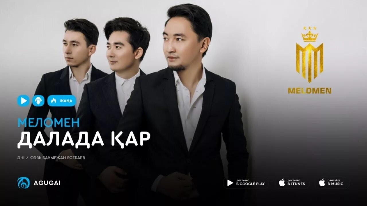 фон жайлау.