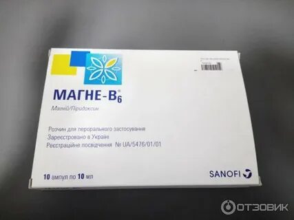 Магний в 6 санофи