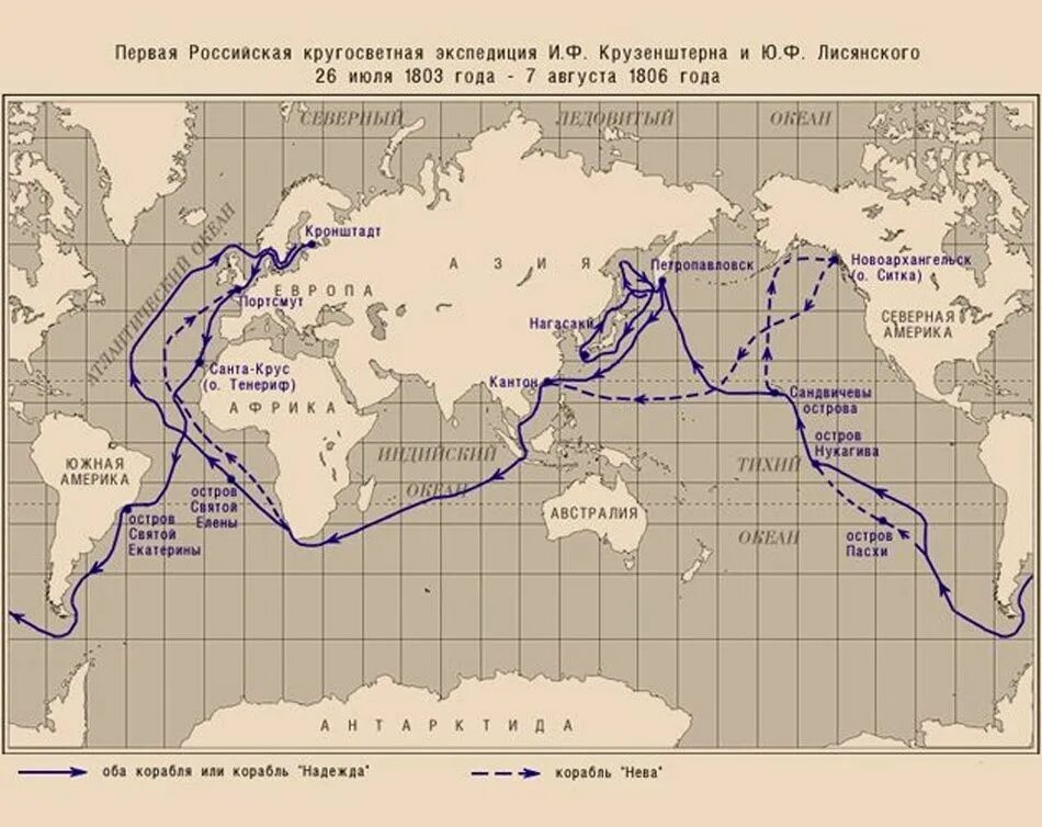 Кто проходил маршрут экспедиции. Маршрут плавания Крузенштерна и Лисянского 1803-1806. Маршрут плавания Крузенштерна 1803. Карта плавания Крузенштерна и Лисянского. Путешествие Крузенштерна и Лисянского 1803-1806 на карте.