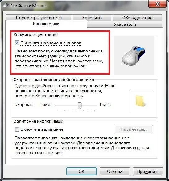 Что делать если завис курсор
