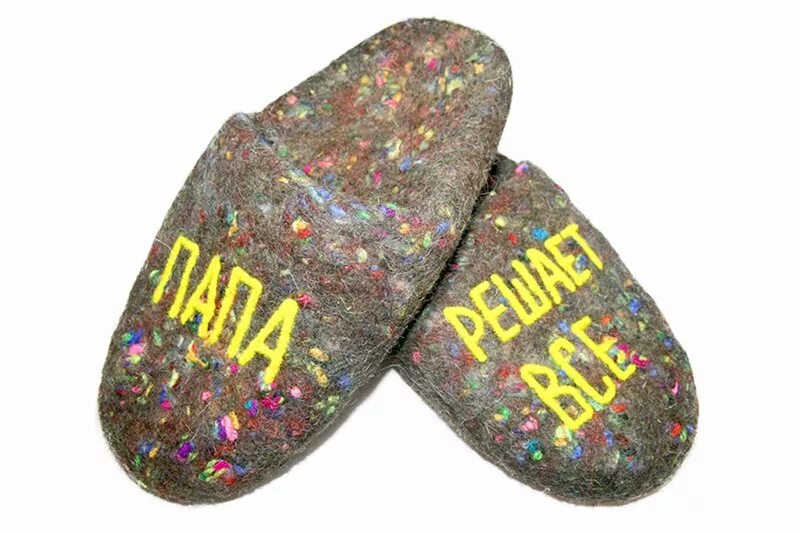 Папины тапочки. Папины тапочки. Тапки папахапа. Прикольные мужские тапки. Папе тапки.