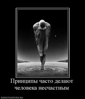 Принципиальная личность