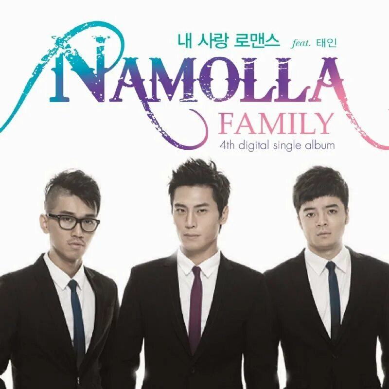 Семья группа читать. Namolla Family. Namolla Family корейская группа. Family first группа. Helli Family группа.