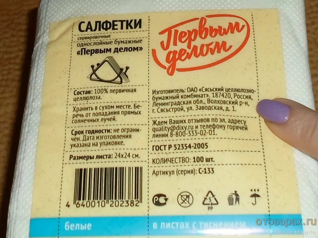 Мыло хозяйственное первым делом. Первым делом каждый из них. Первым делом лого. Продукция первым делом. Первым делом продукты.