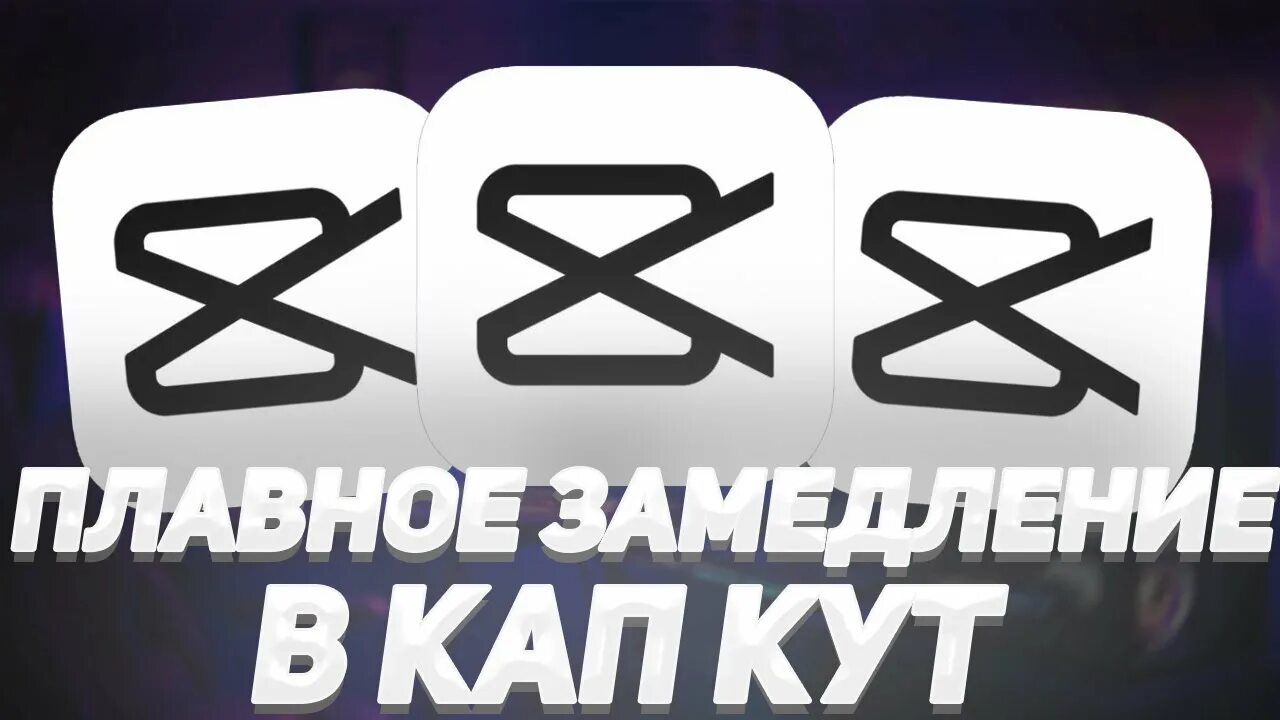Шаблоны как кап кут. Шаблоны кап кут. шаблоны кап еут. замедление в кап кут. шаблон кап кут new trend.