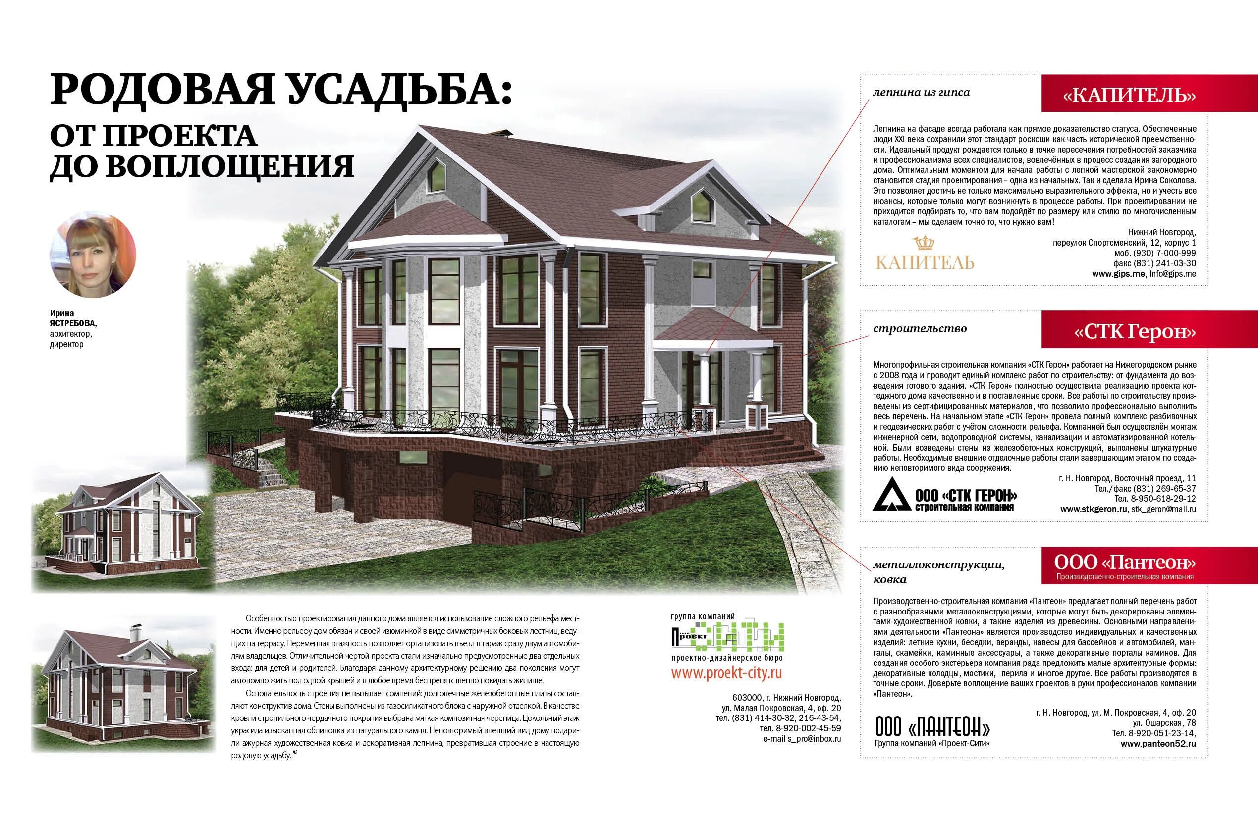 проектные организации нижнего