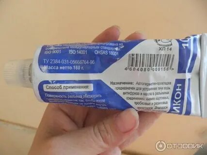 Сколько по времени застывает герметик