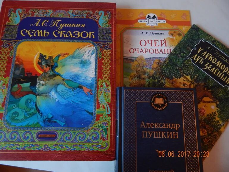 Произведения пушкина из 13 букв. Обложки произведений Пушкина. Пушкин фото произведений. Произведения Пушкина список.