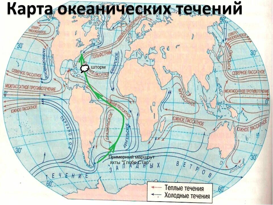 Основные течения воды. Тёплые течения мирового океана на карте. Карта течений мирового океана. Схема течений мирового океана. Карта холодных течений мирового океана.