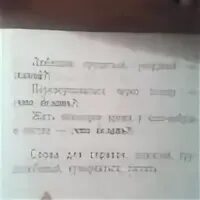 Определи слово по его лексическому значению запиши