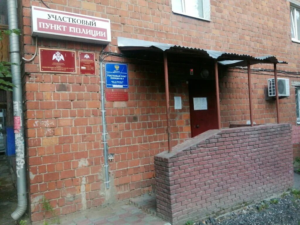 Полиция нижний новгород адреса. Ближайшие отдел полиции. Ул удмуртская 37/1 нижний новгород. Отдел полиции 2 нижний новгород. Полиция нижний новгород адреса.