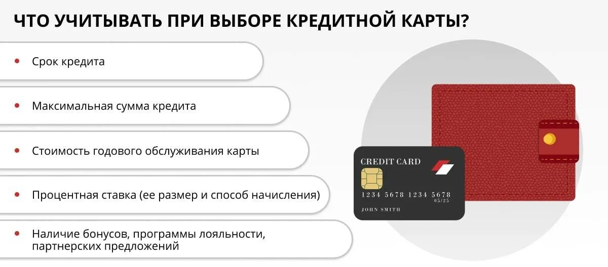 Нужна ли кредитка. Выбор кредитной карты. Как выбрать кредитную карту. Самая удобная кредитная карта. Как выбрать банковскую карту.